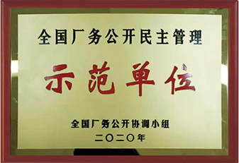 中国·7790必发集团(股份)有限公司-官方网站